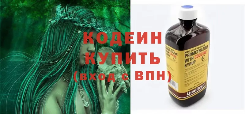 Кодеиновый сироп Lean напиток Lean (лин)  OMG как войти  Выборг 