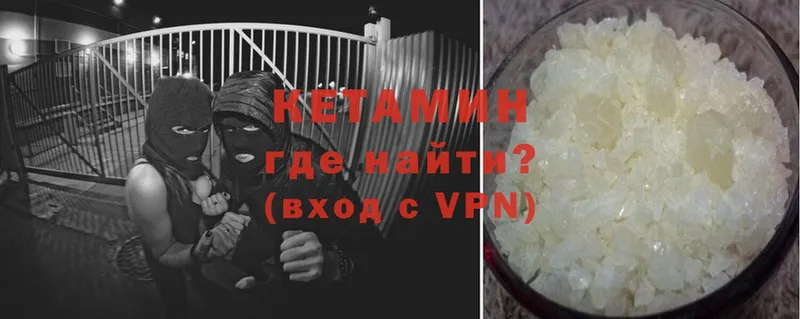 КЕТАМИН ketamine Выборг